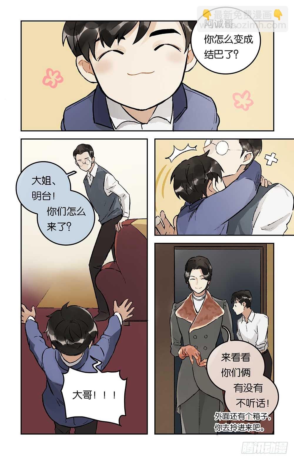 第12话 相逢有时