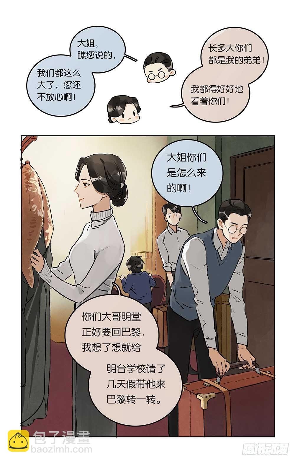 第12话 相逢有时
