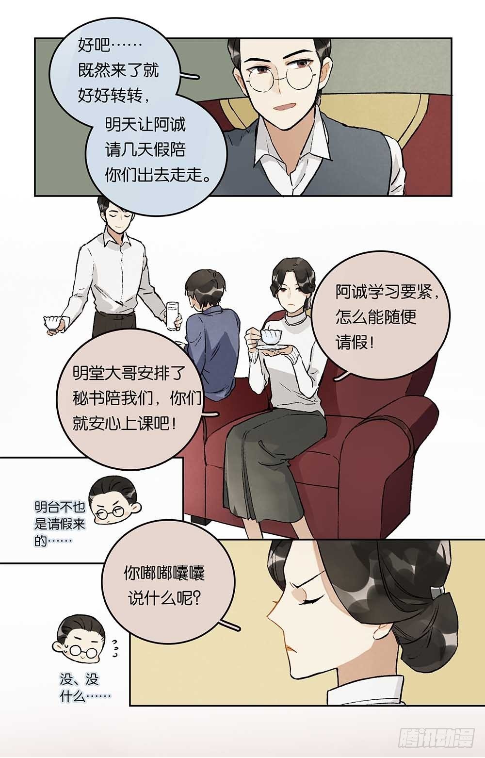 第12话 相逢有时