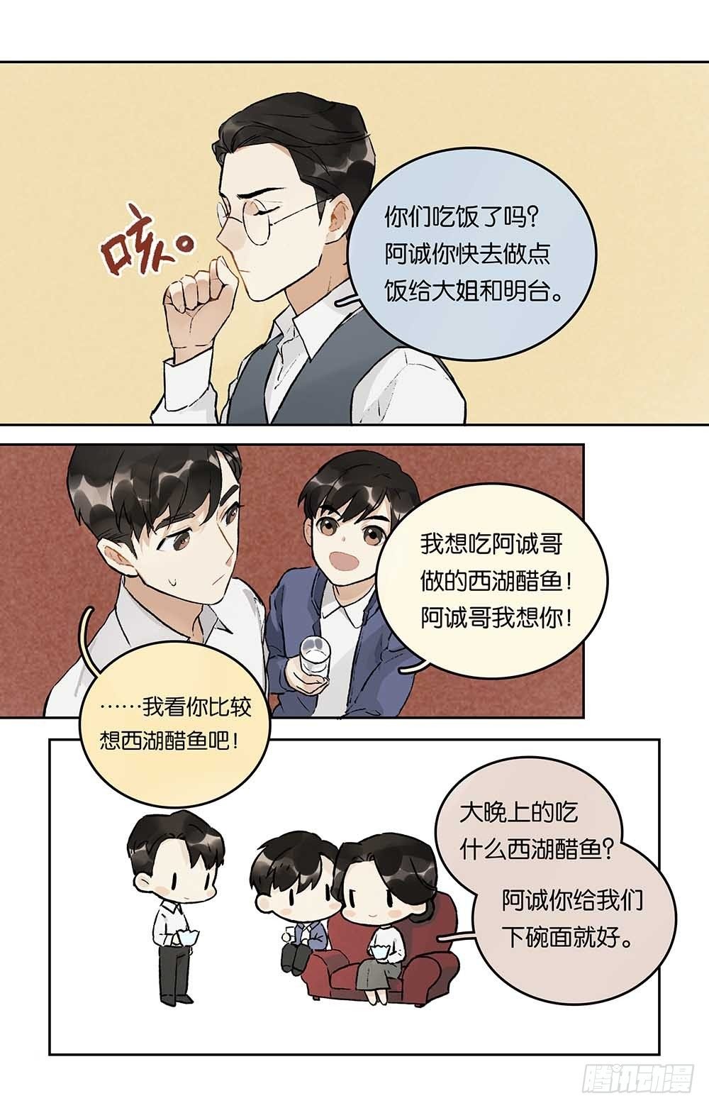 第12话 相逢有时
