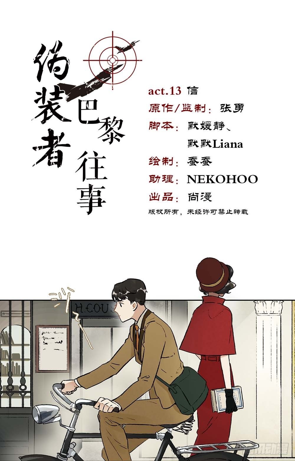 第13话 信