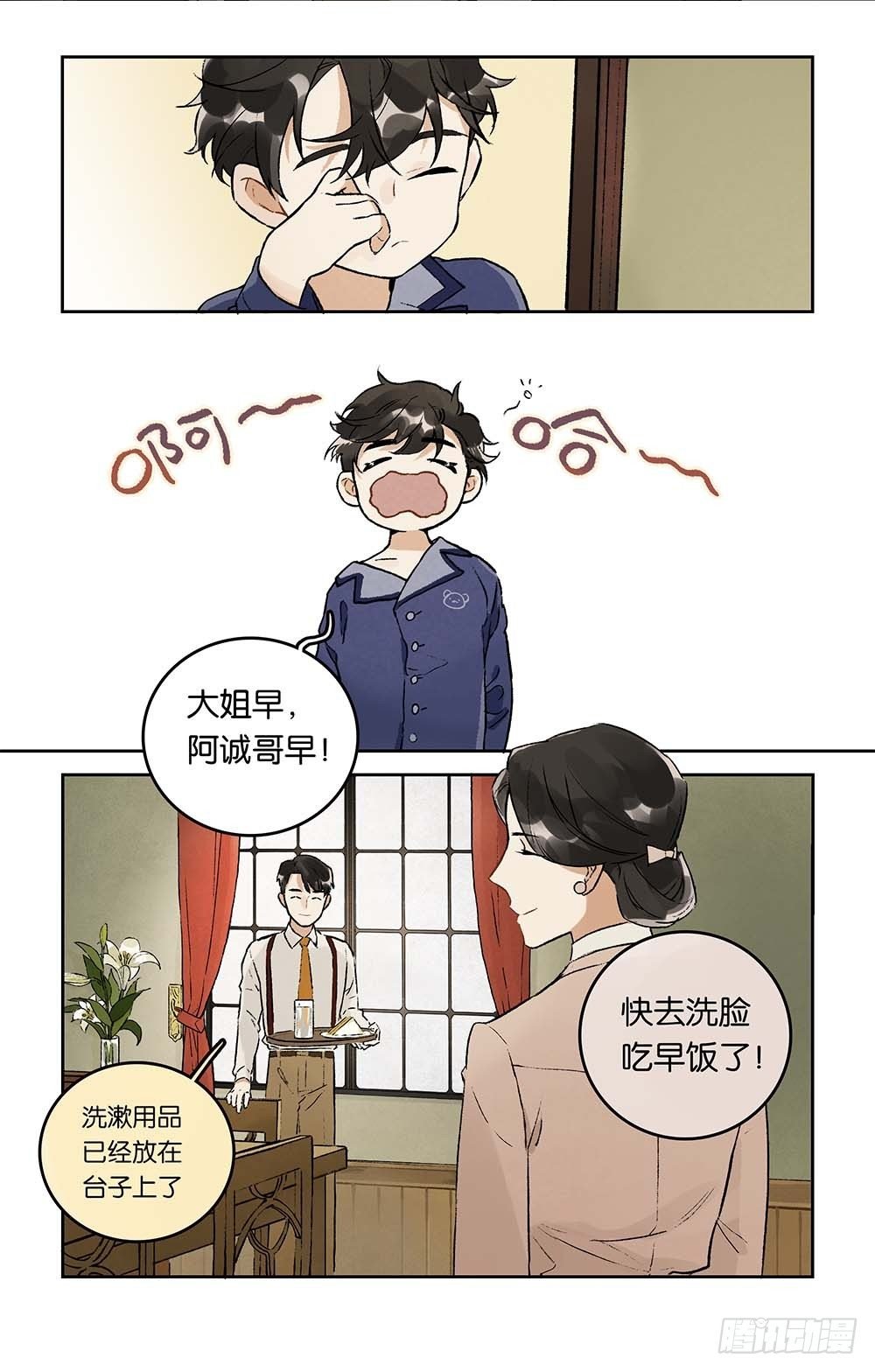 第13话 信
