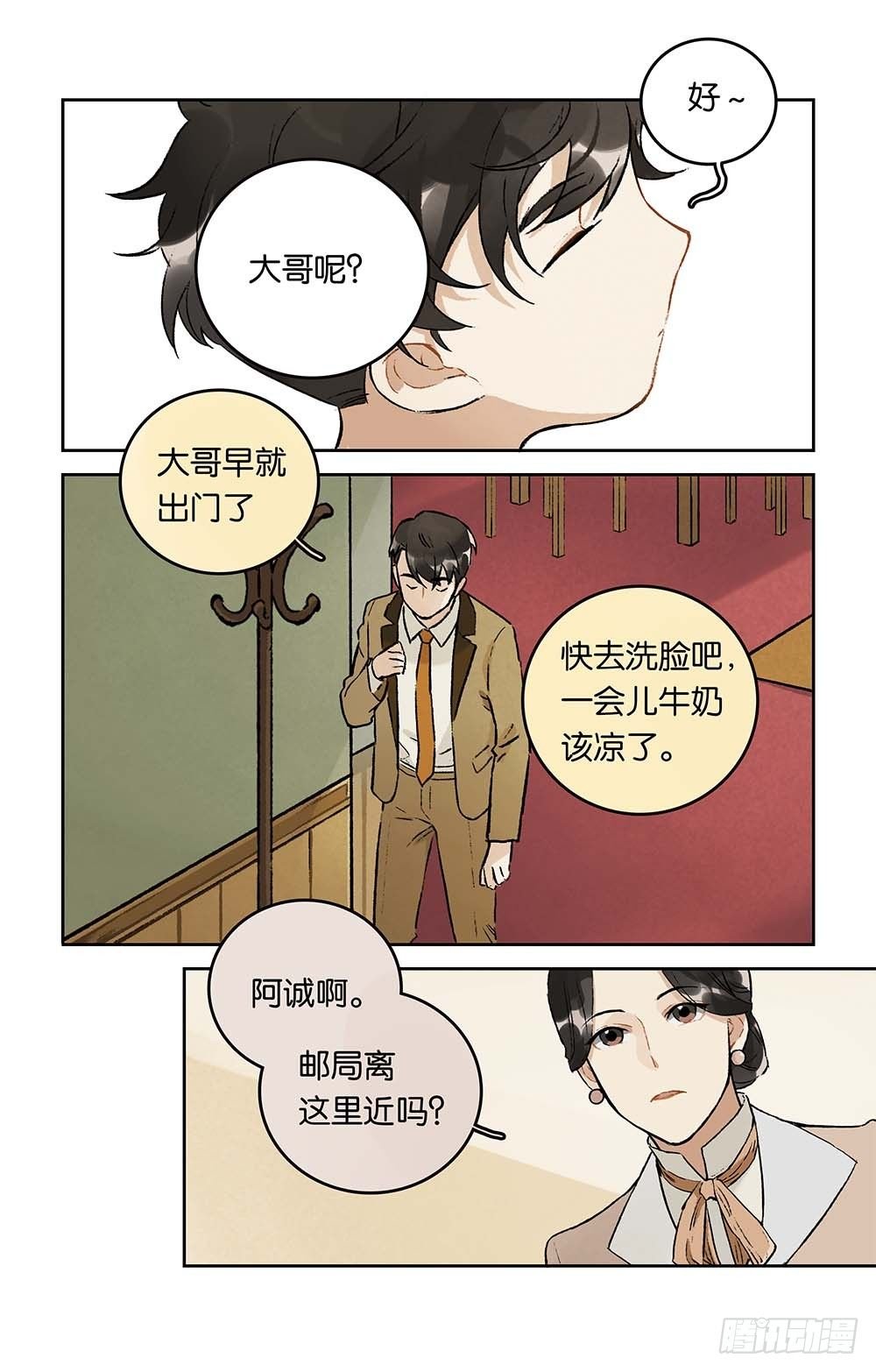 第13话 信