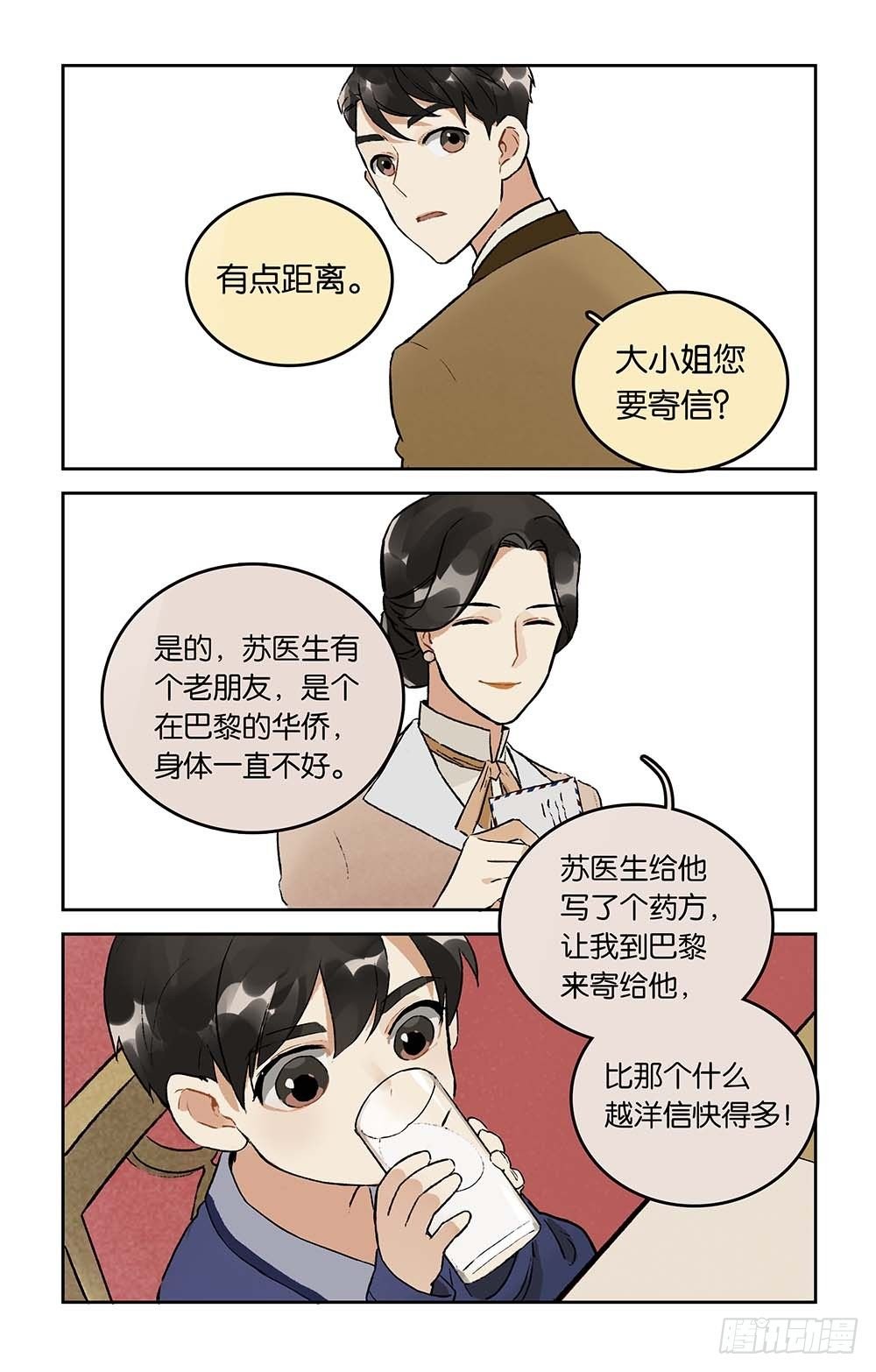 第13话 信
