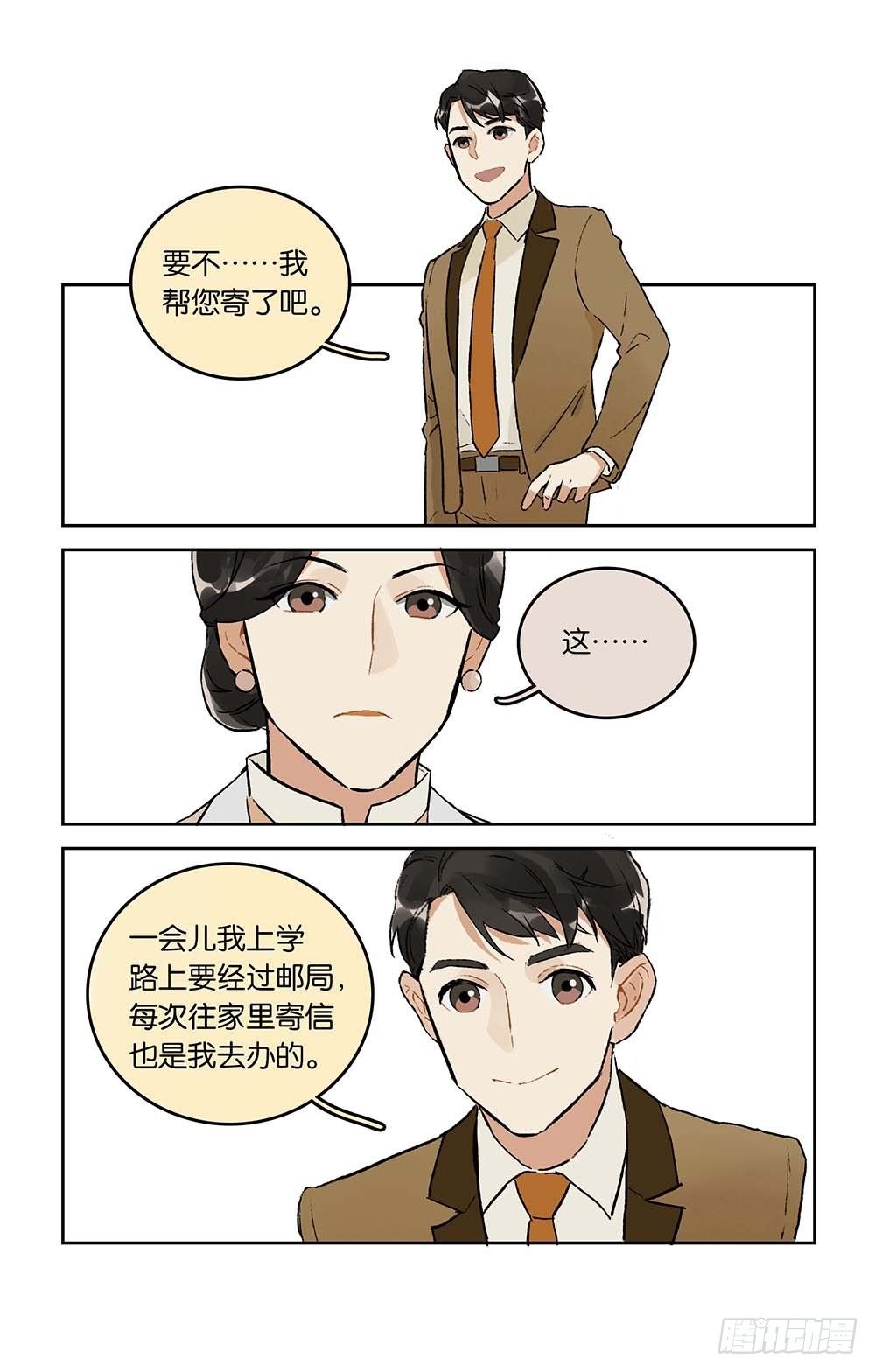第13话 信