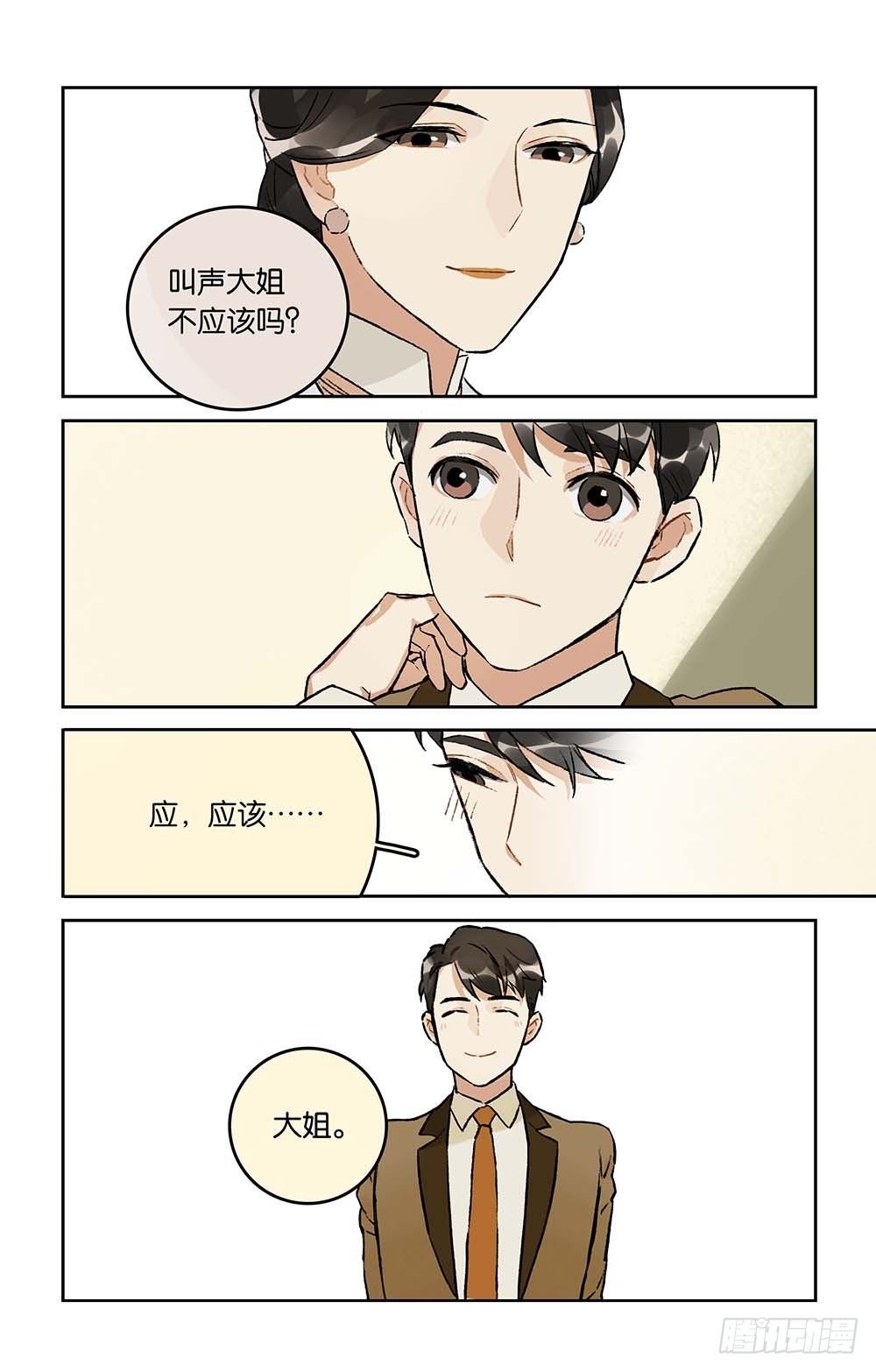 第13话 信