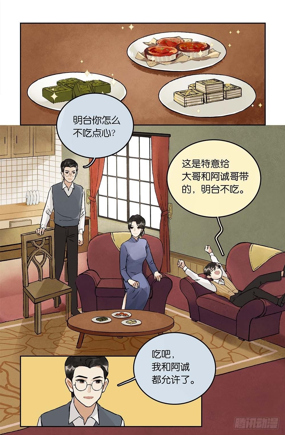 第14话 “乐土”和家