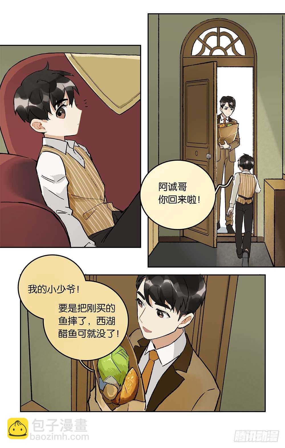 第14话 “乐土”和家