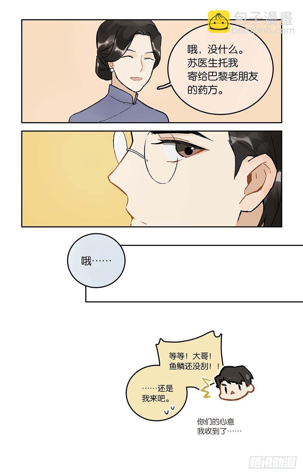 第14话 “乐土”和家