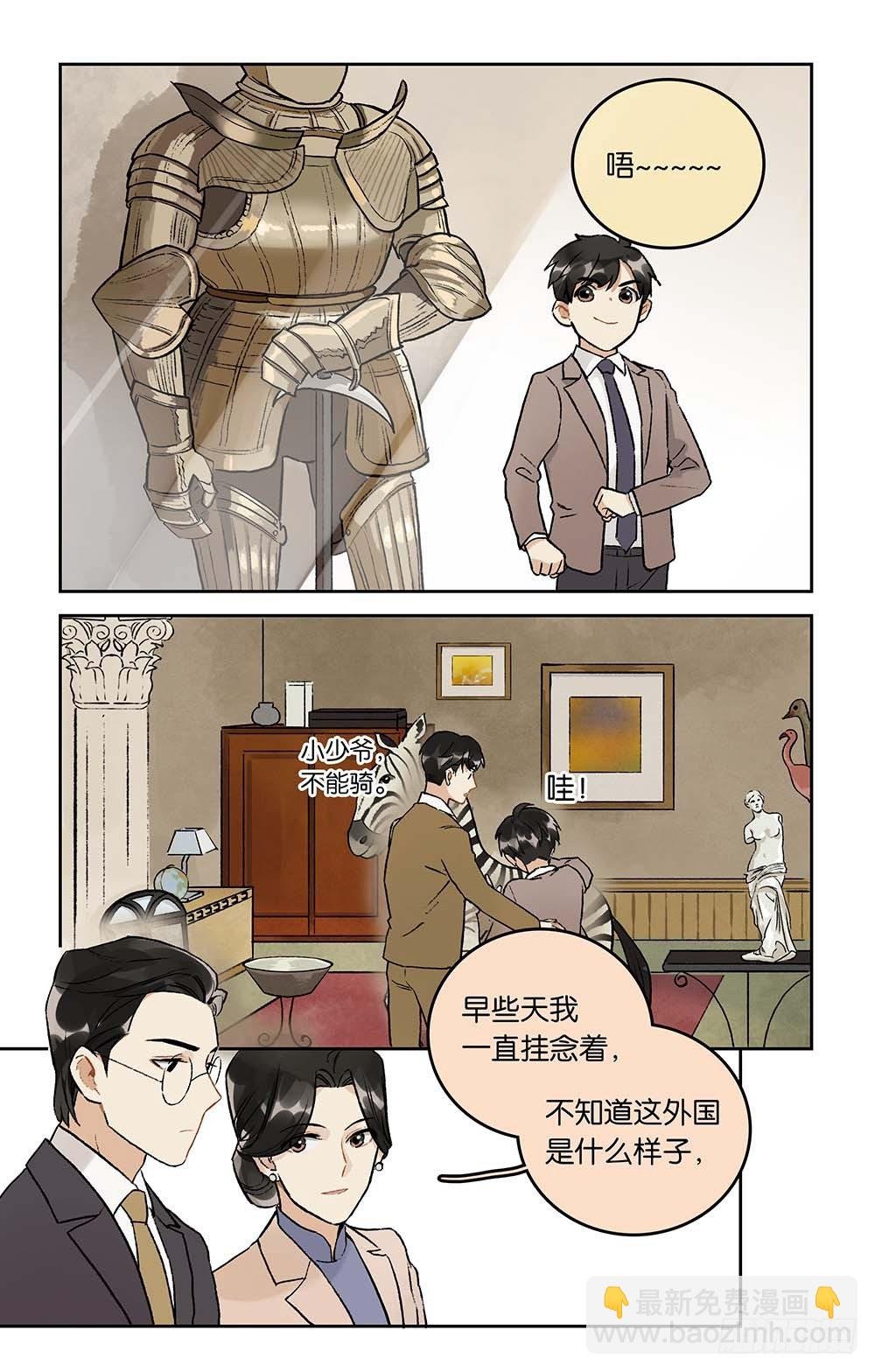 第15话 跳蚤市场