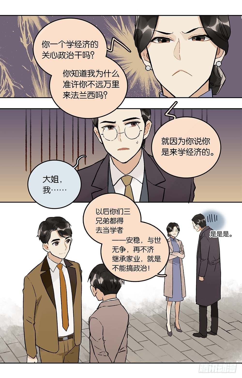 第15话 跳蚤市场