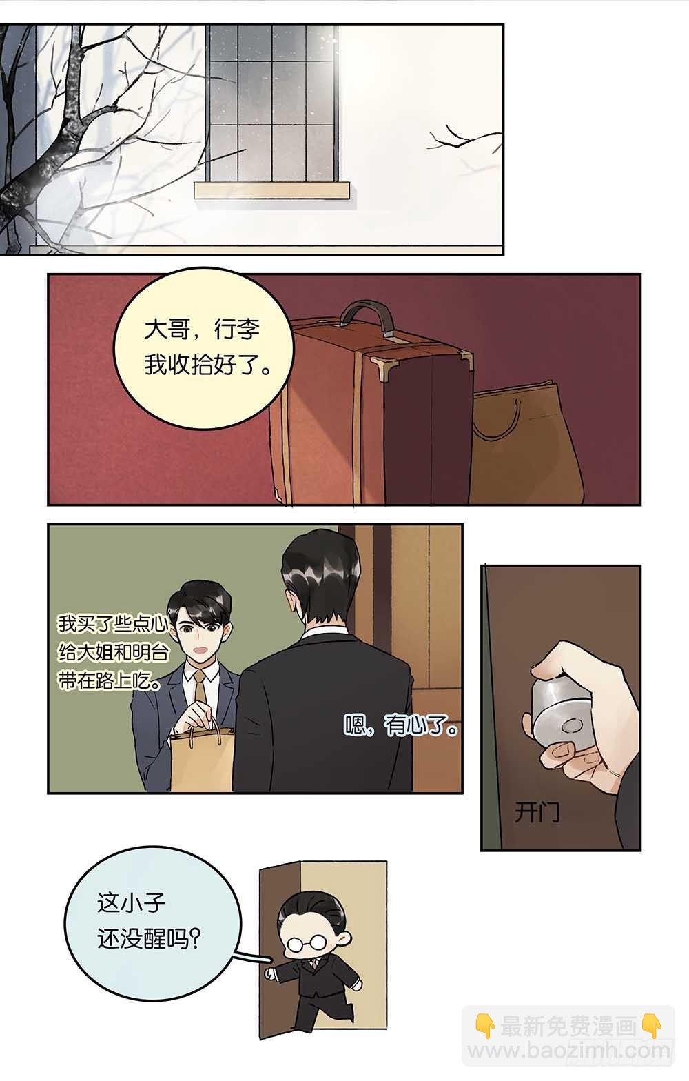 第16话 聚散无期