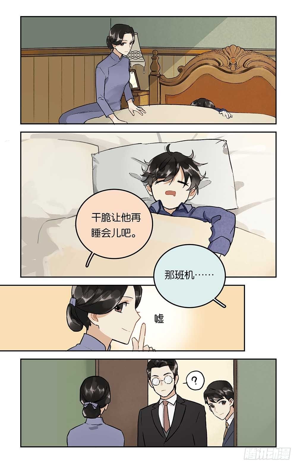 第16话 聚散无期