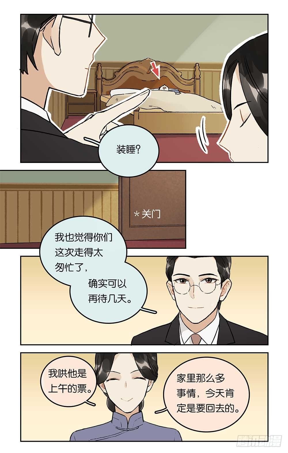 第16话 聚散无期