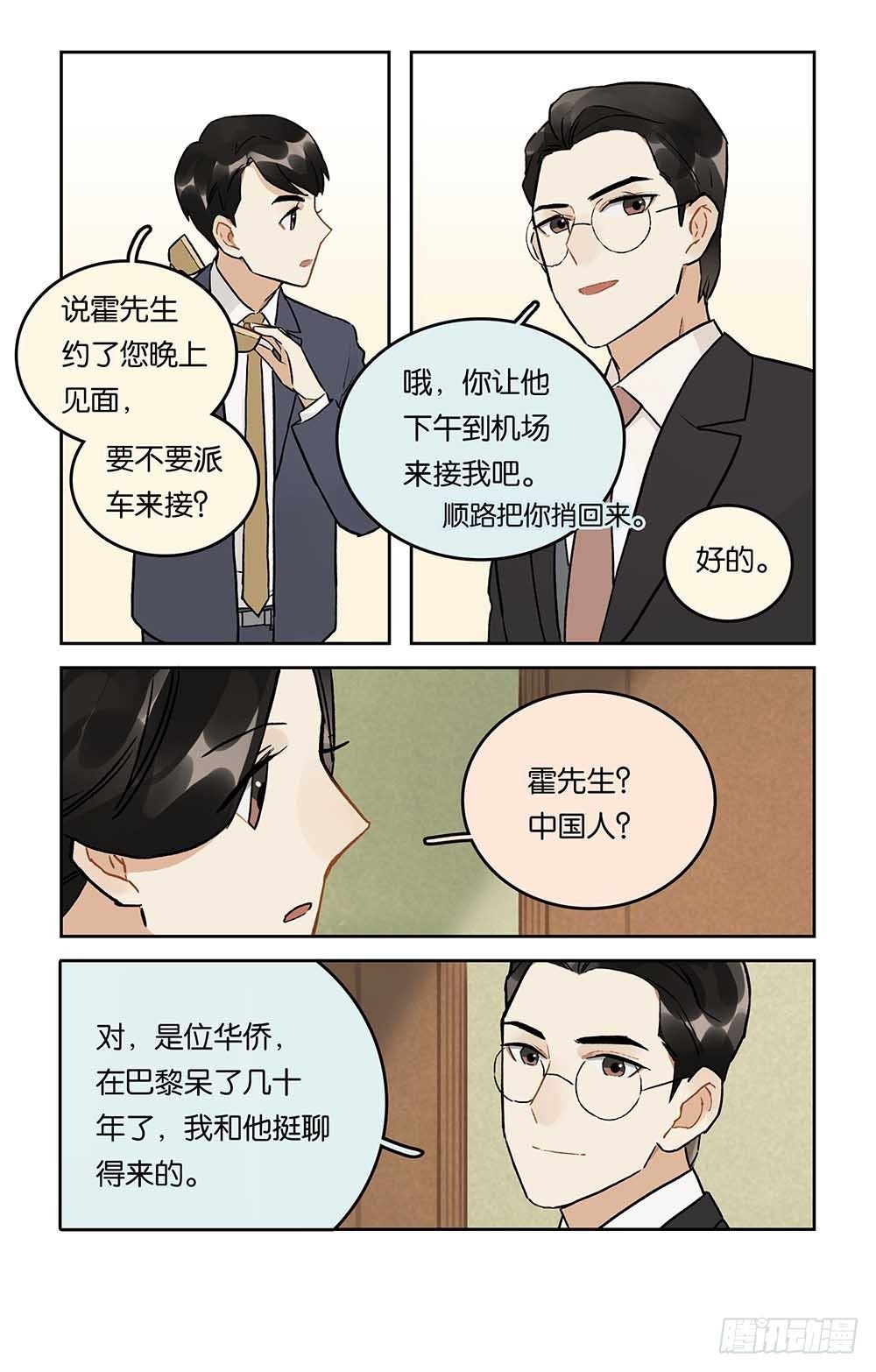 第16话 聚散无期