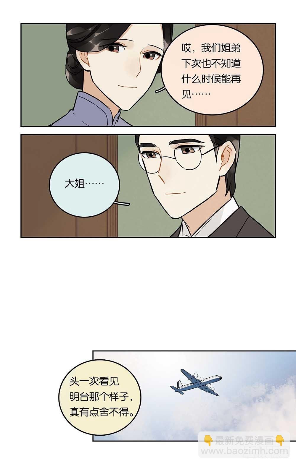第16话 聚散无期