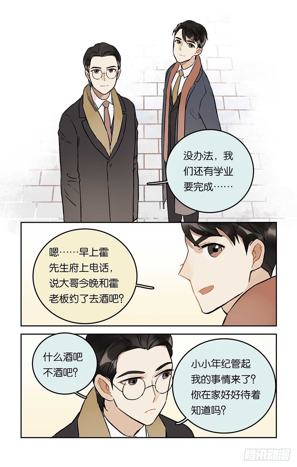 第16话 聚散无期