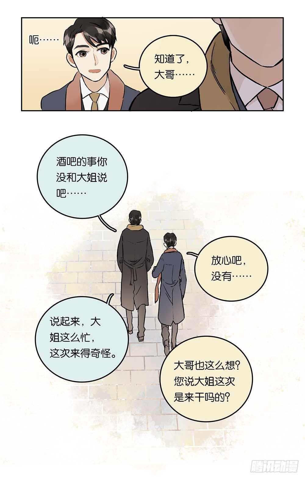 第16话 聚散无期