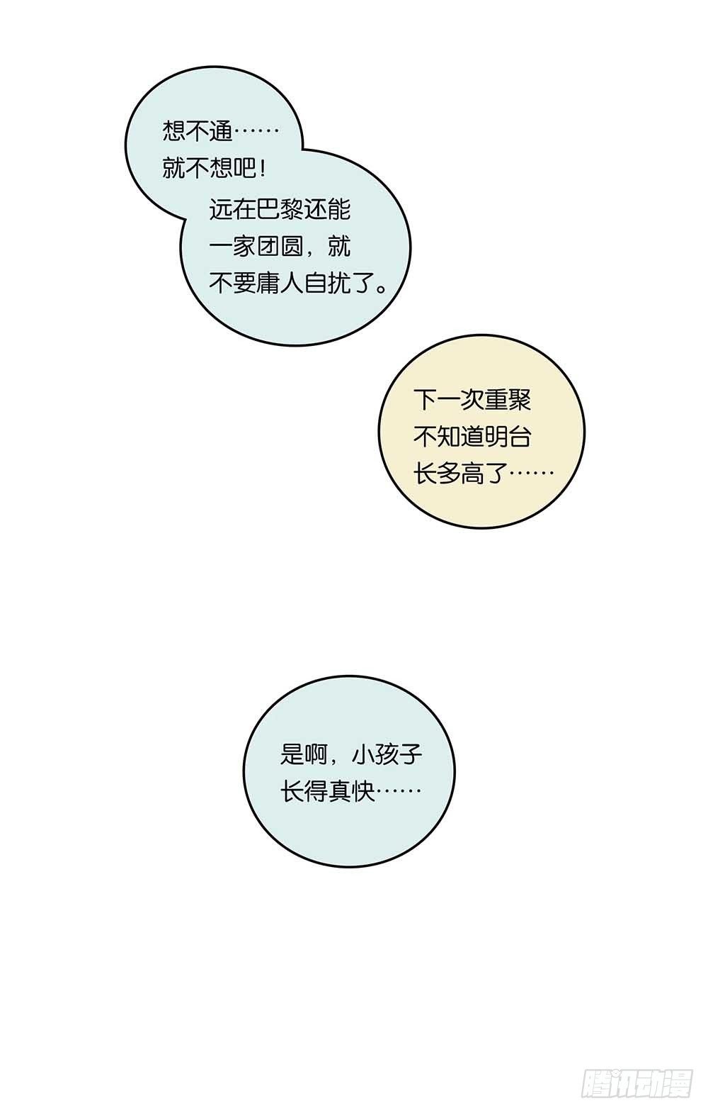 第16话 聚散无期