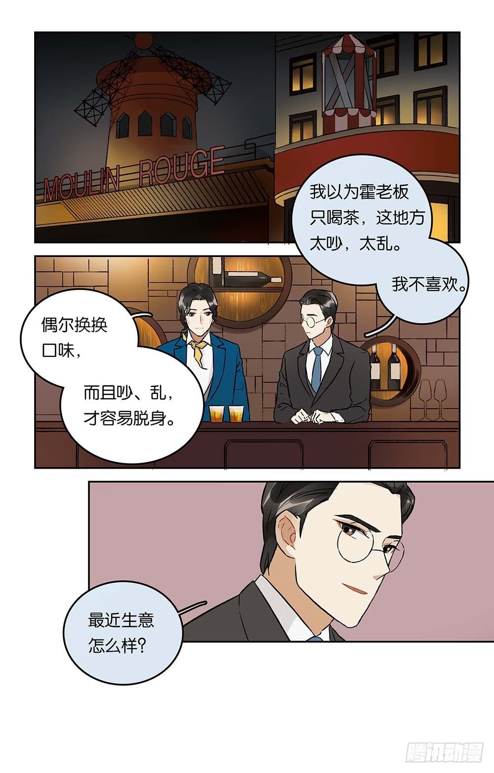 第17话 暗潮袭来