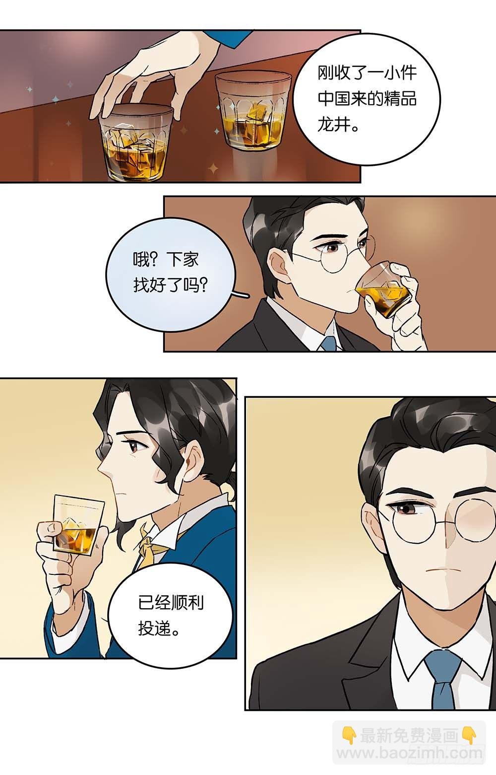 第17话 暗潮袭来