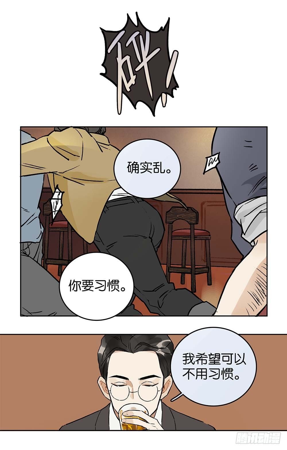 第17话 暗潮袭来