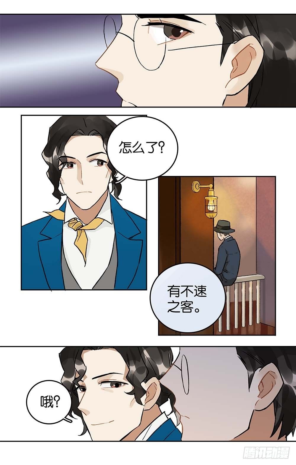 第17话 暗潮袭来