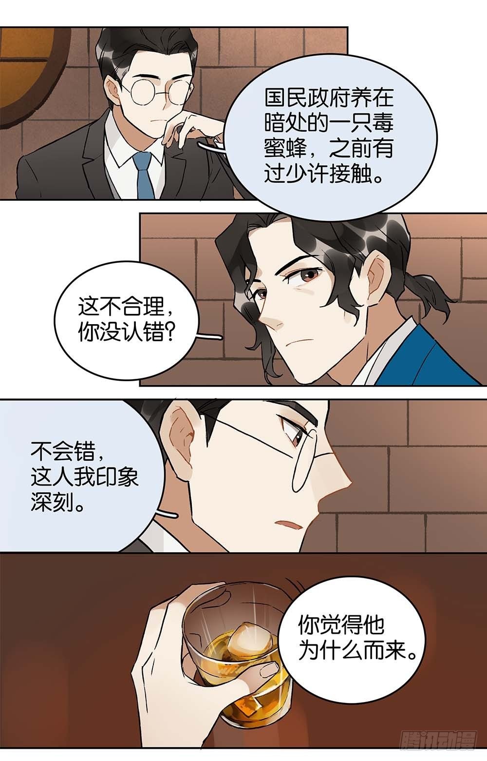 第17话 暗潮袭来