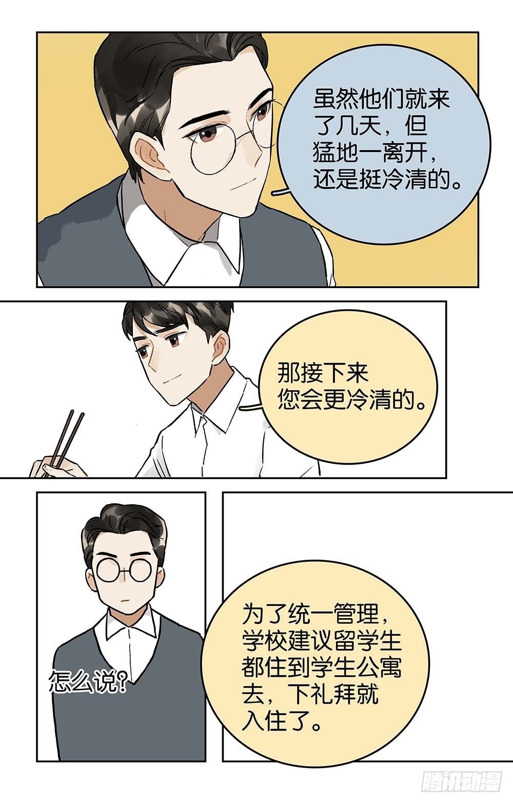 第18话 “毒蜂”来电