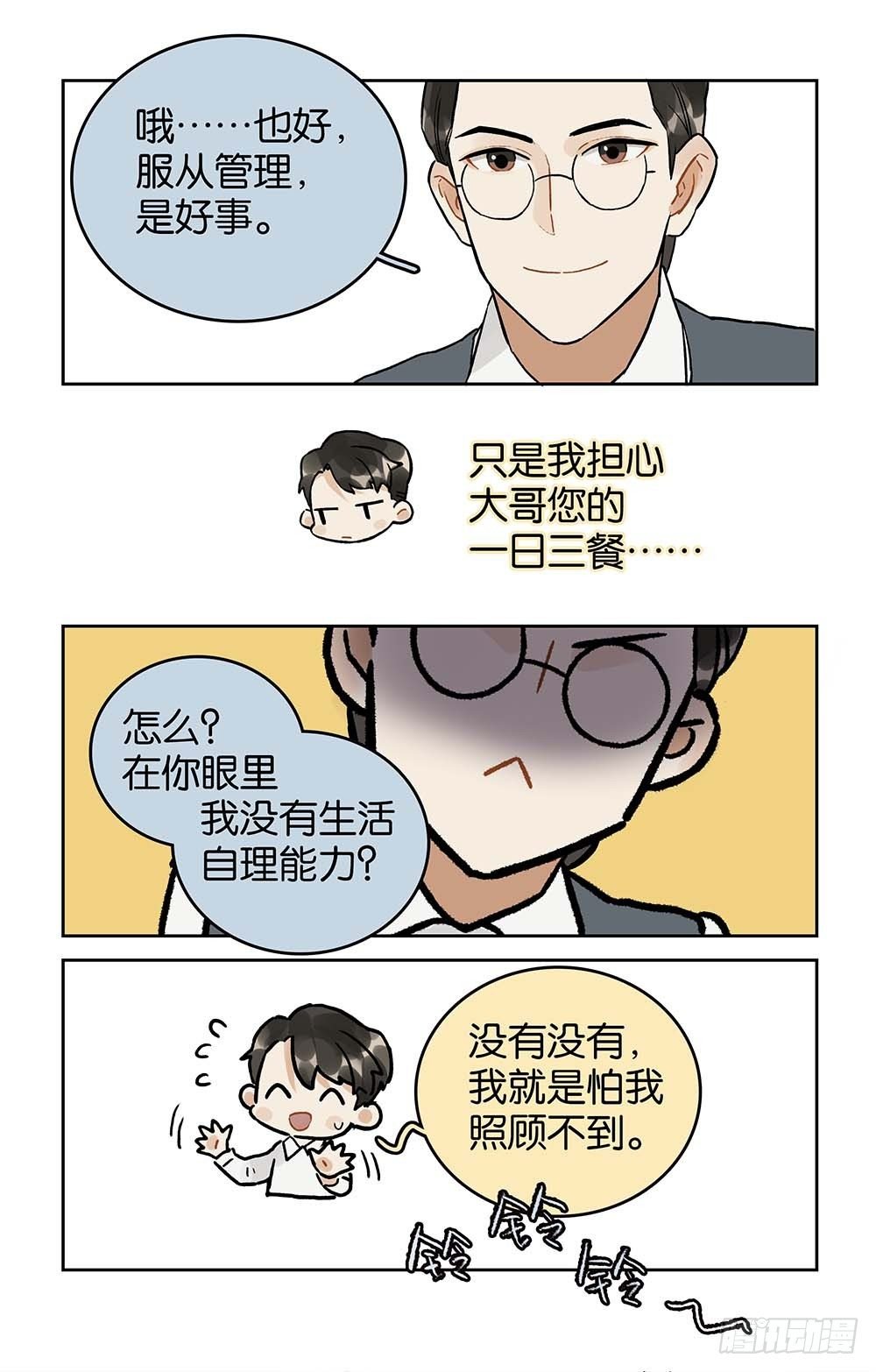 第18话 “毒蜂”来电
