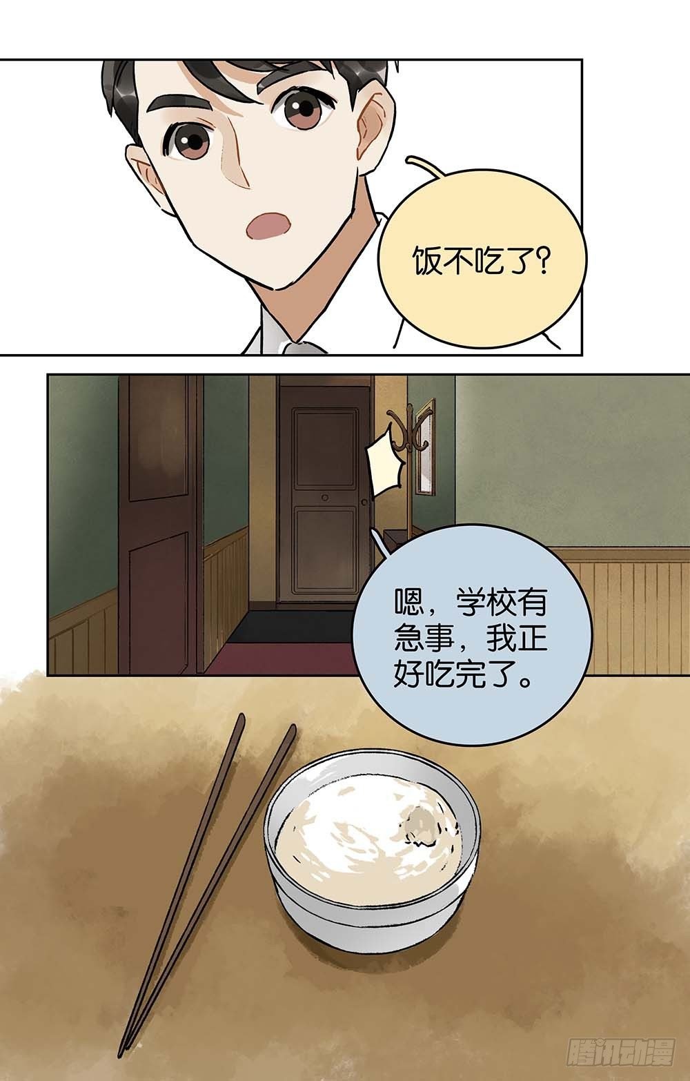第18话 “毒蜂”来电