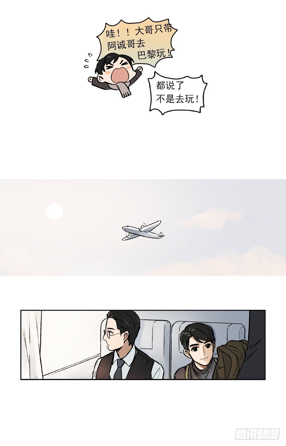 第1话 从巴黎到上海