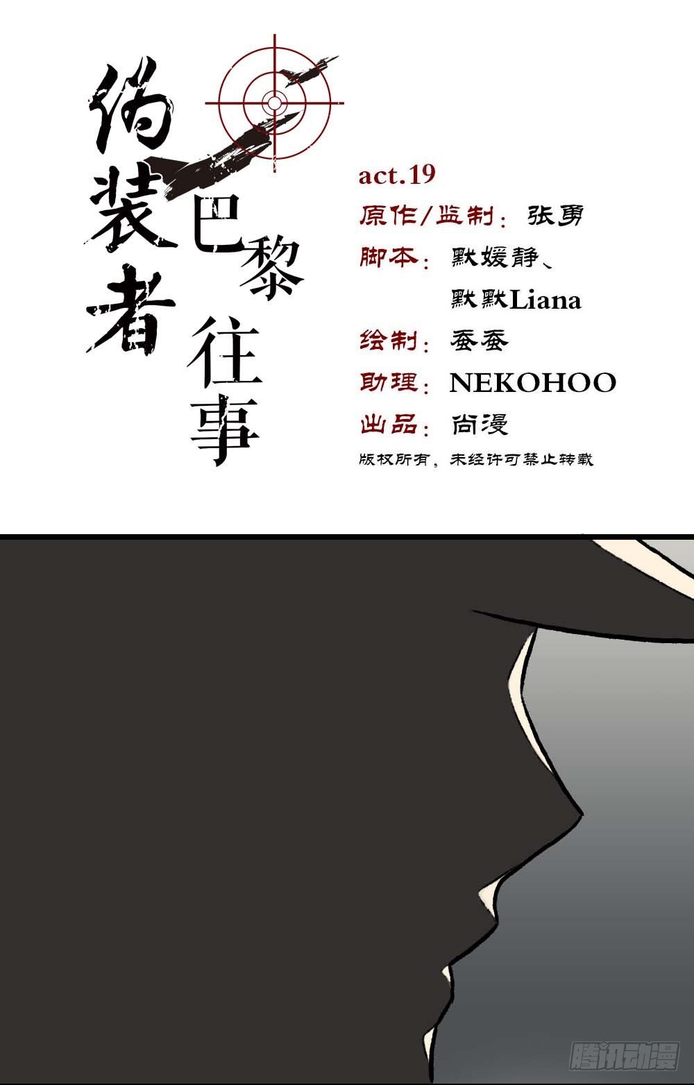 第19话 会面