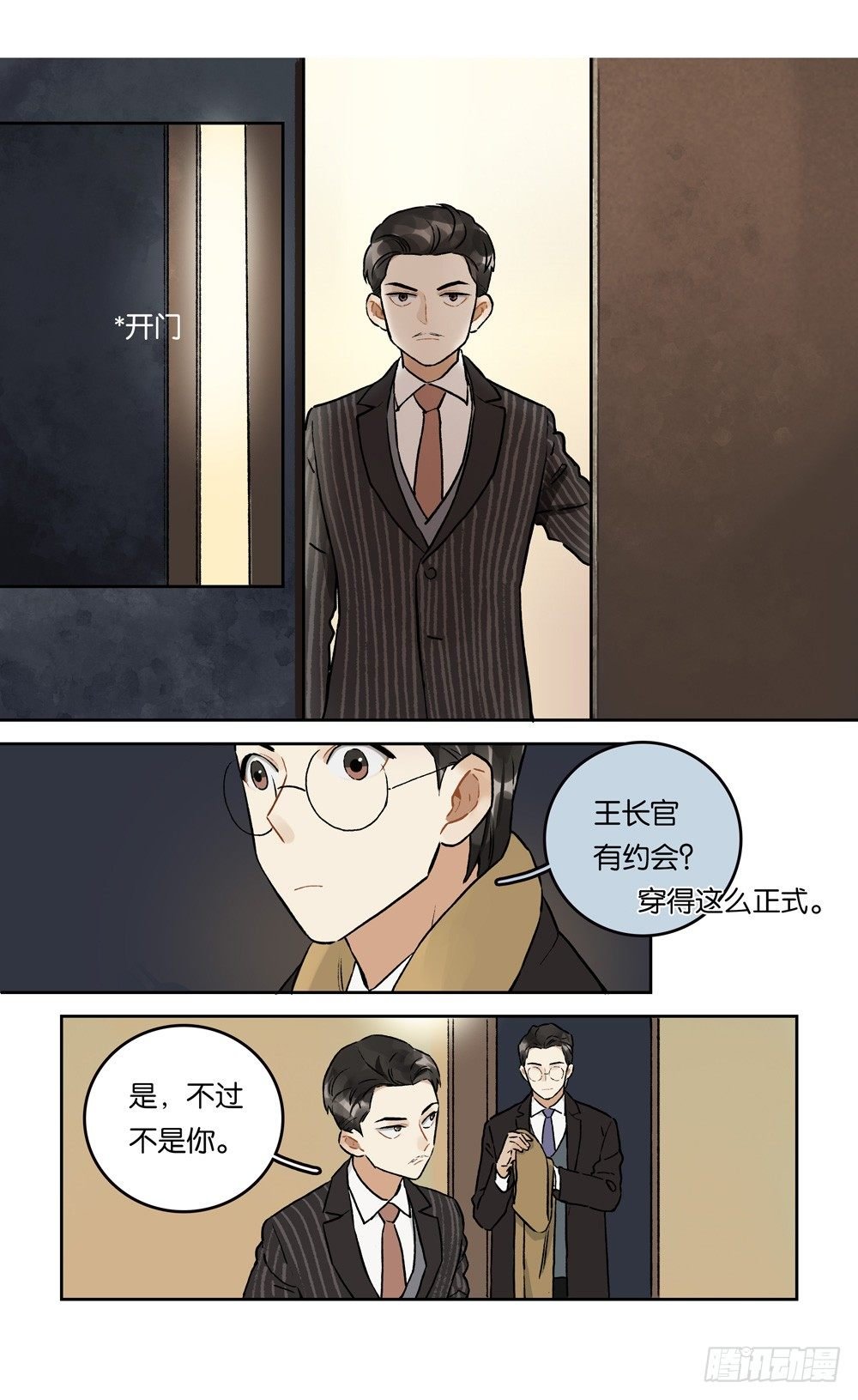 第19话 会面