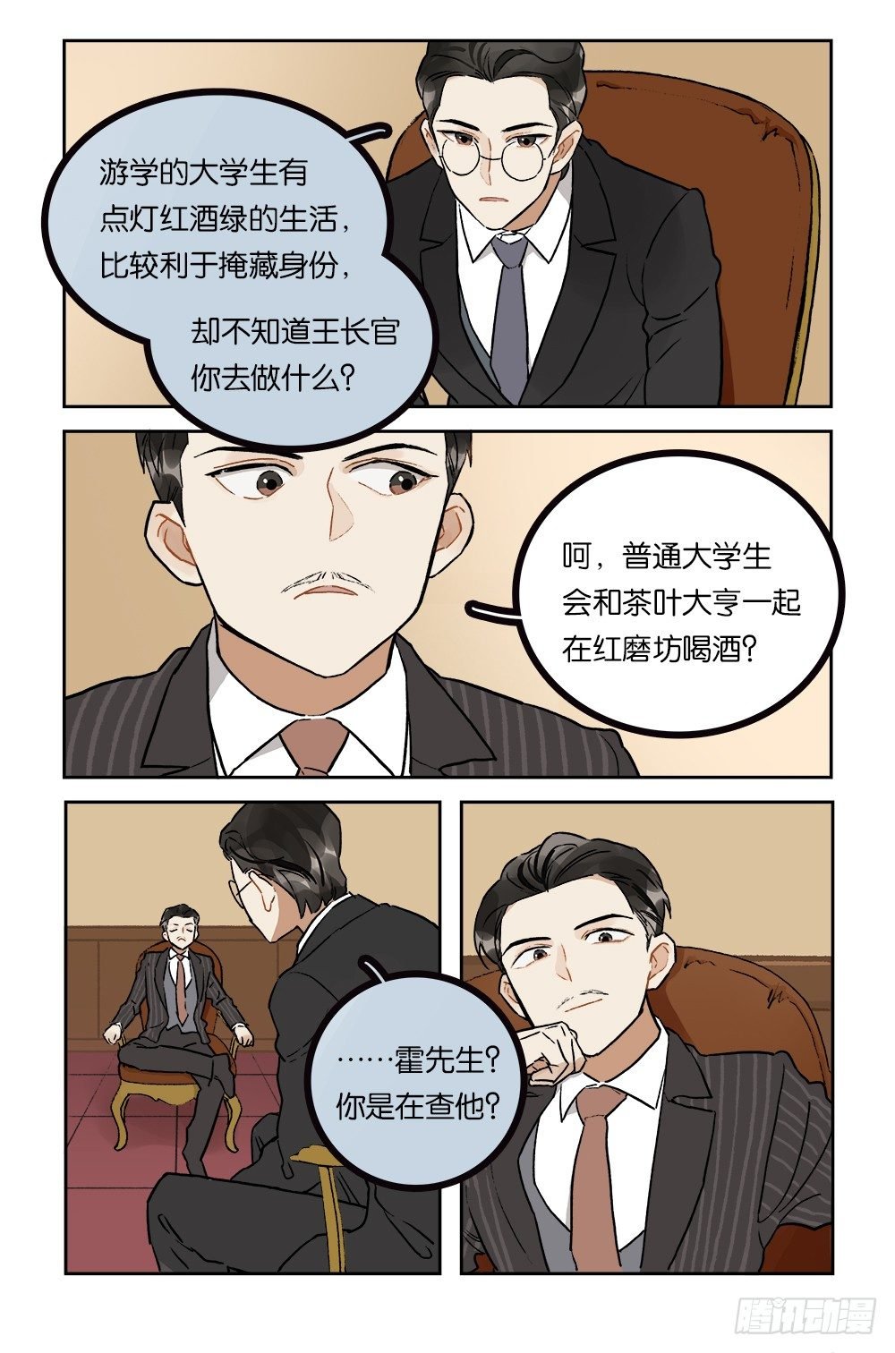 第19话 会面