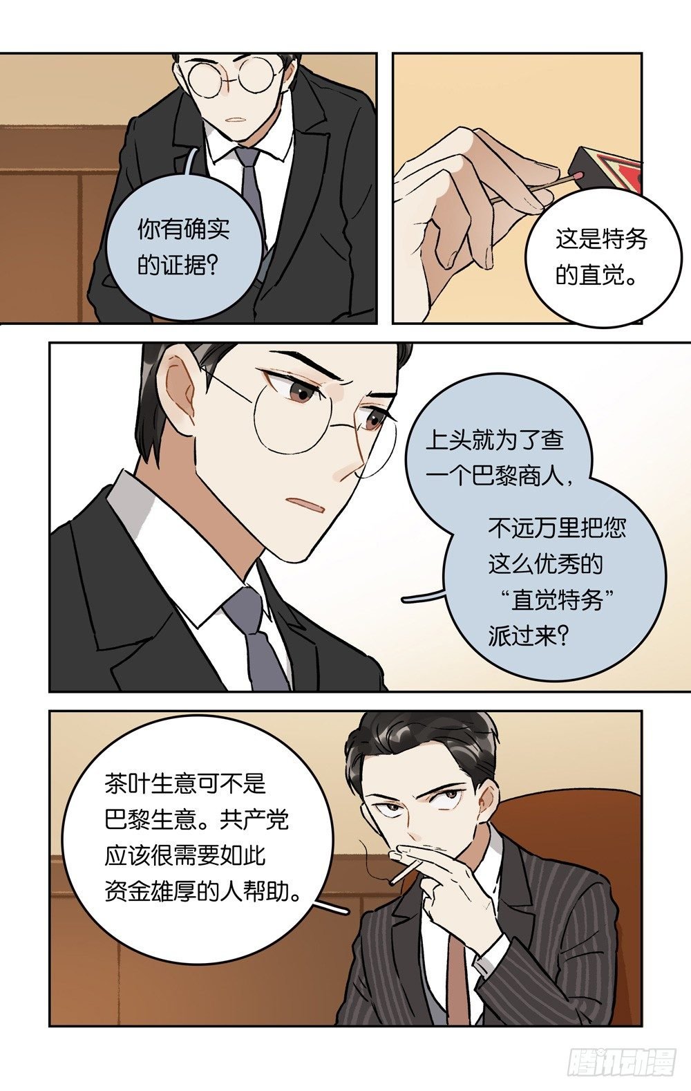 第19话 会面