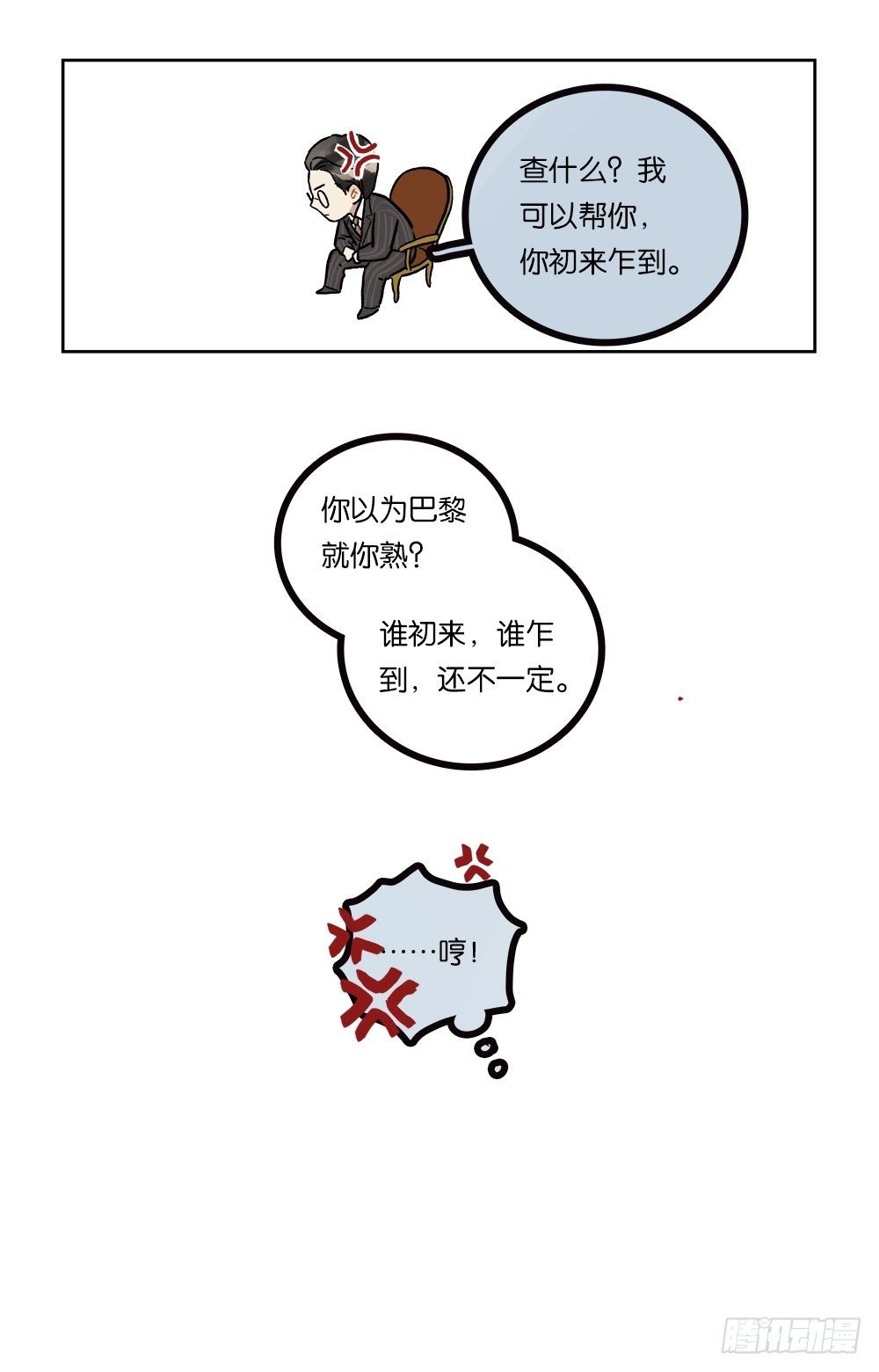第19话 会面