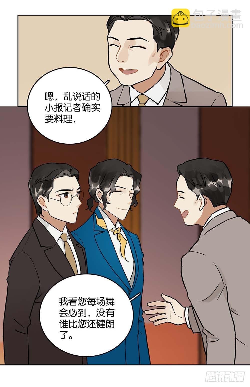 第20话 珐琅的裂纹