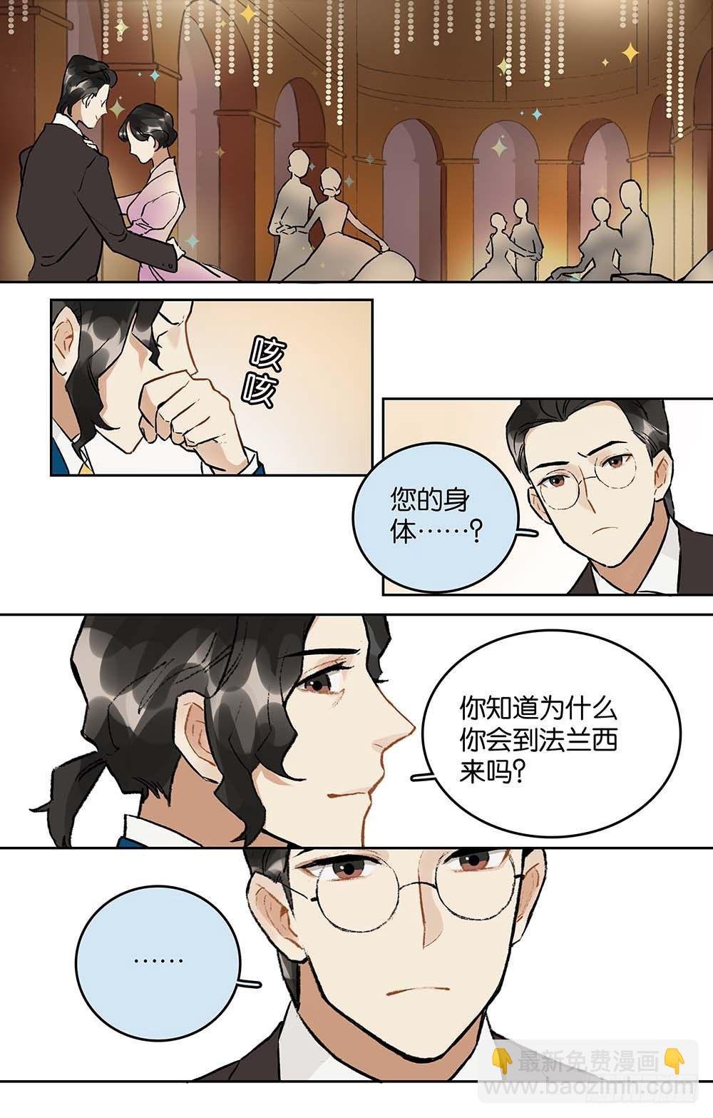第20话 珐琅的裂纹