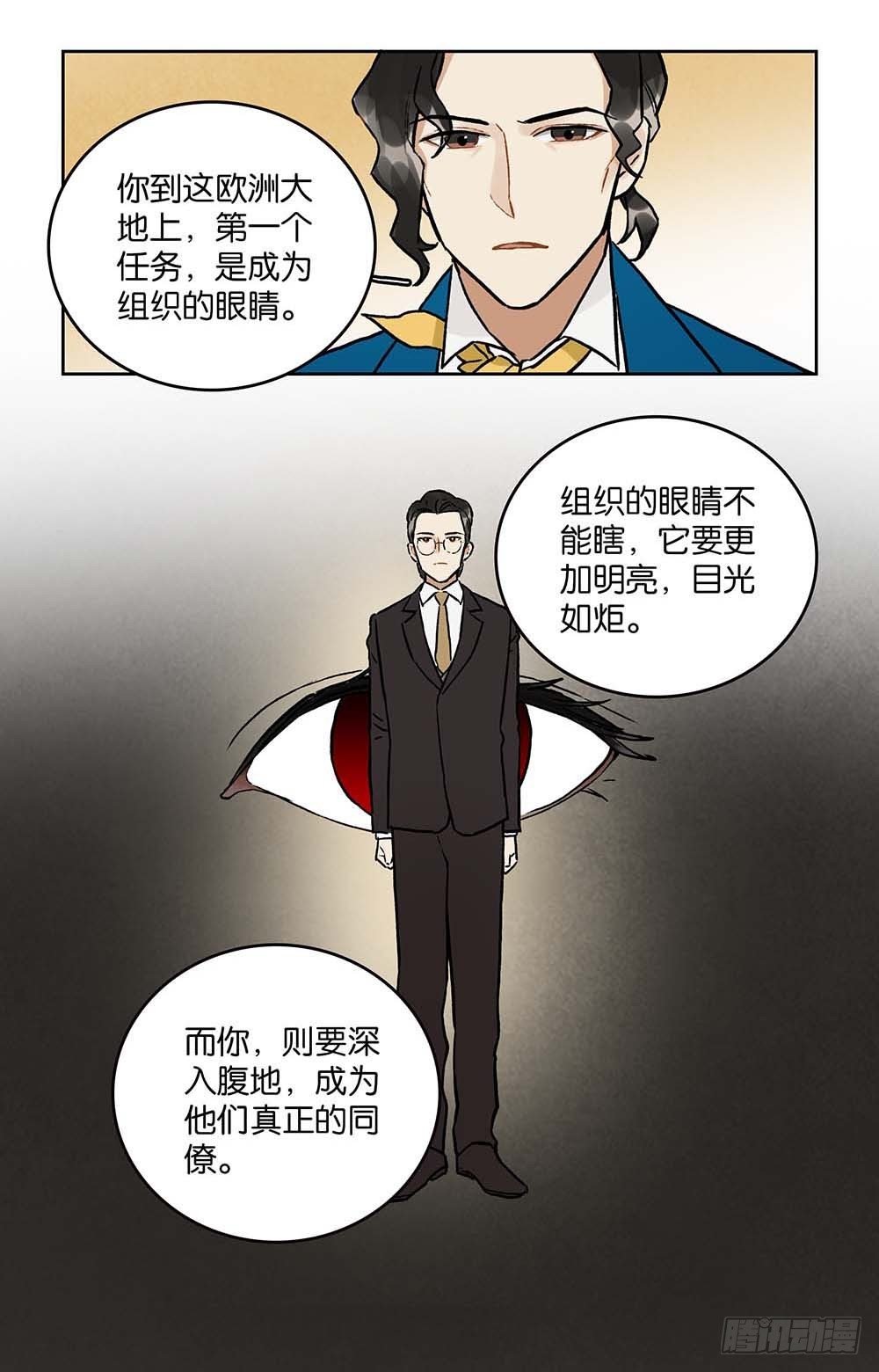 第20话 珐琅的裂纹