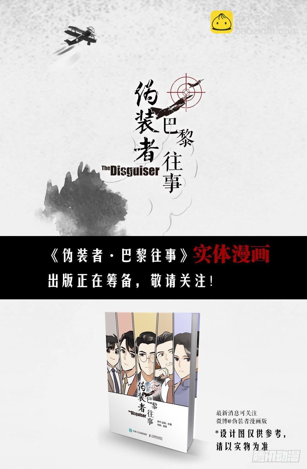 第20话 珐琅的裂纹