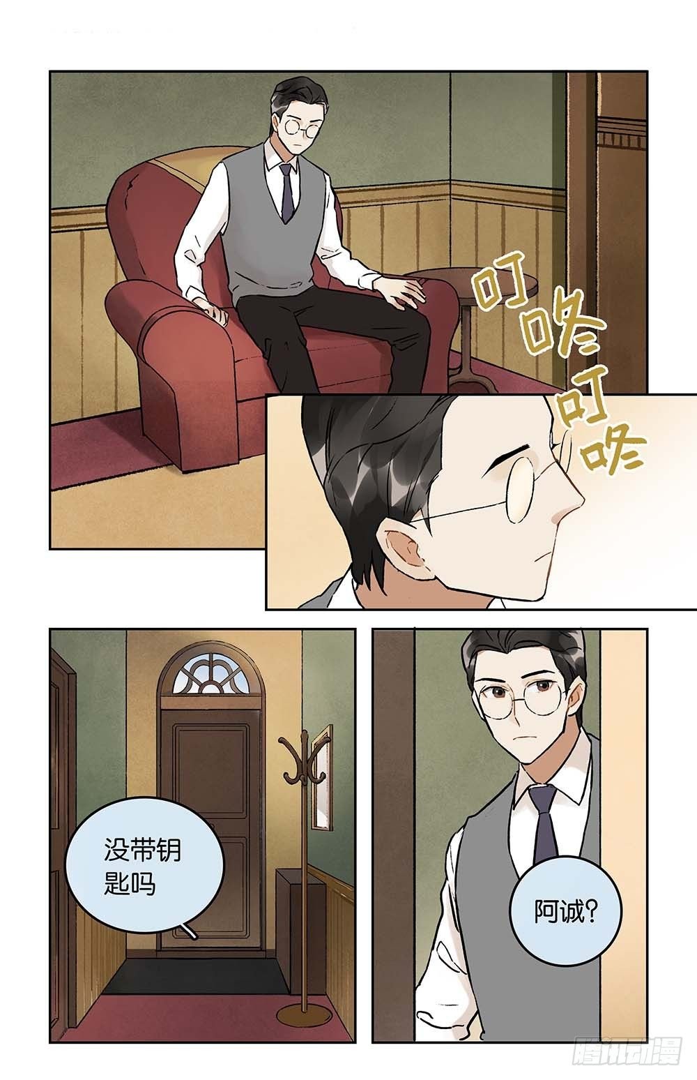 第21话“达成共识”