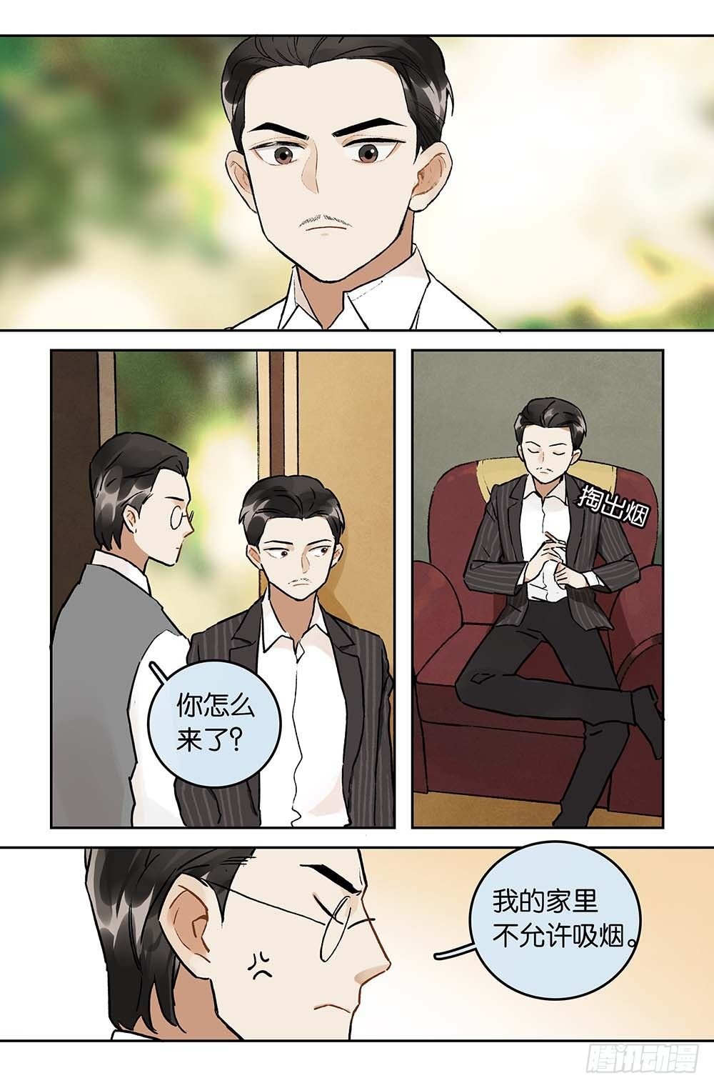 第21话“达成共识”