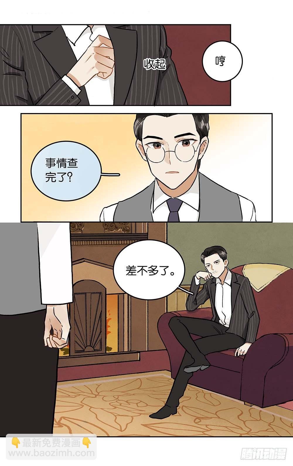第21话“达成共识”