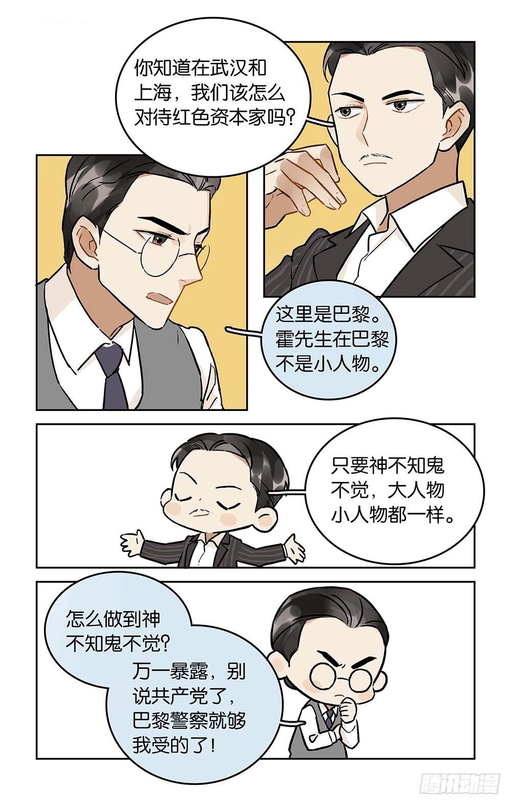 第21话“达成共识”