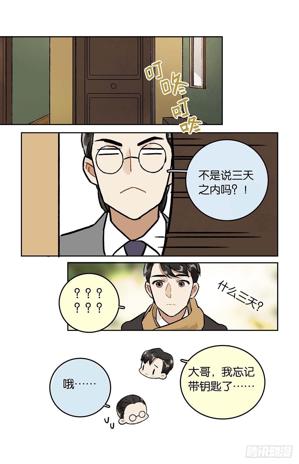 第21话“达成共识”