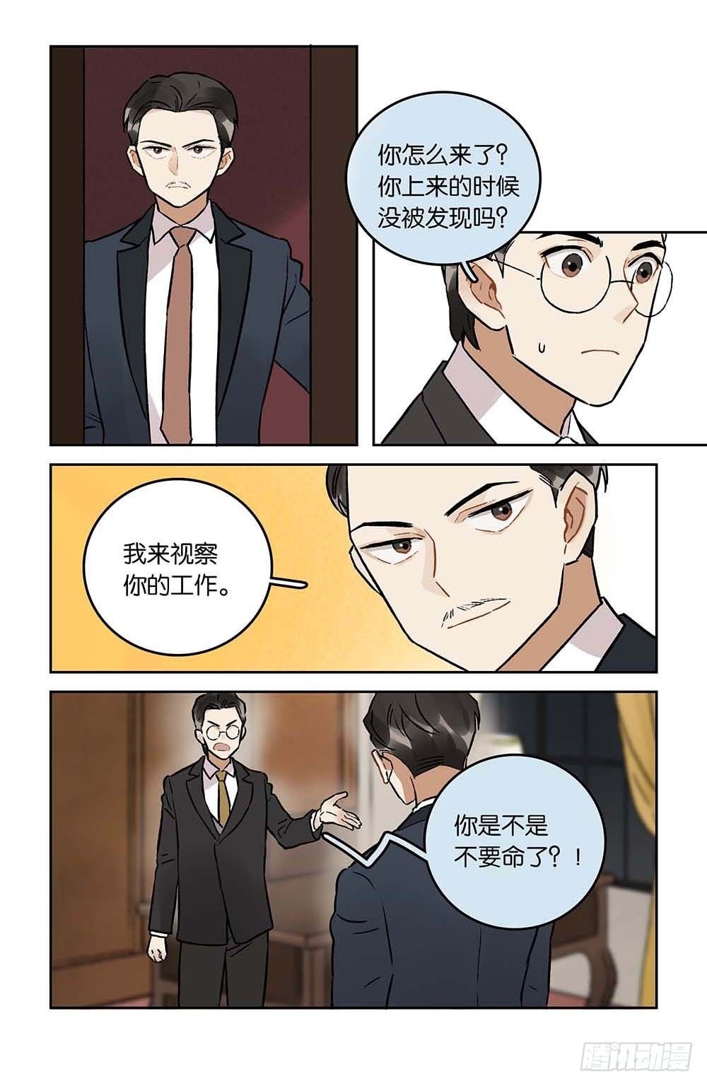 第22话 潜入霍府