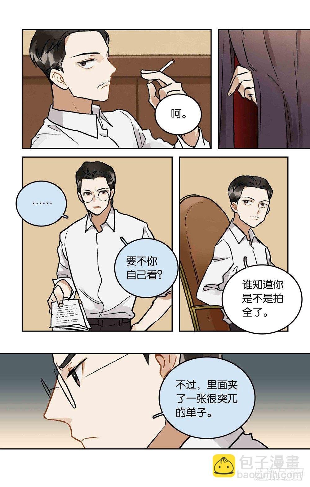 第23话 平民房的信箱