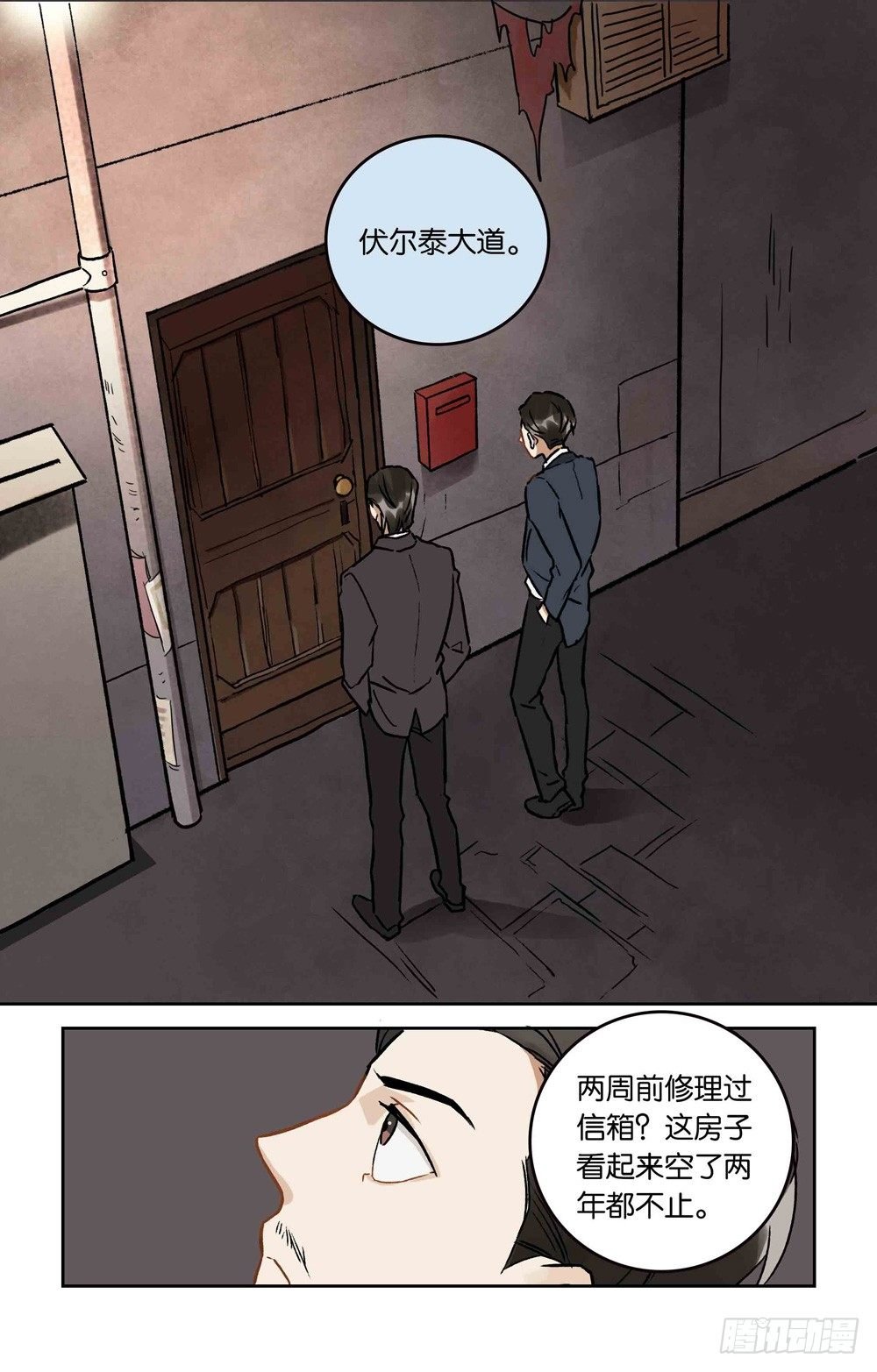 第23话 平民房的信箱