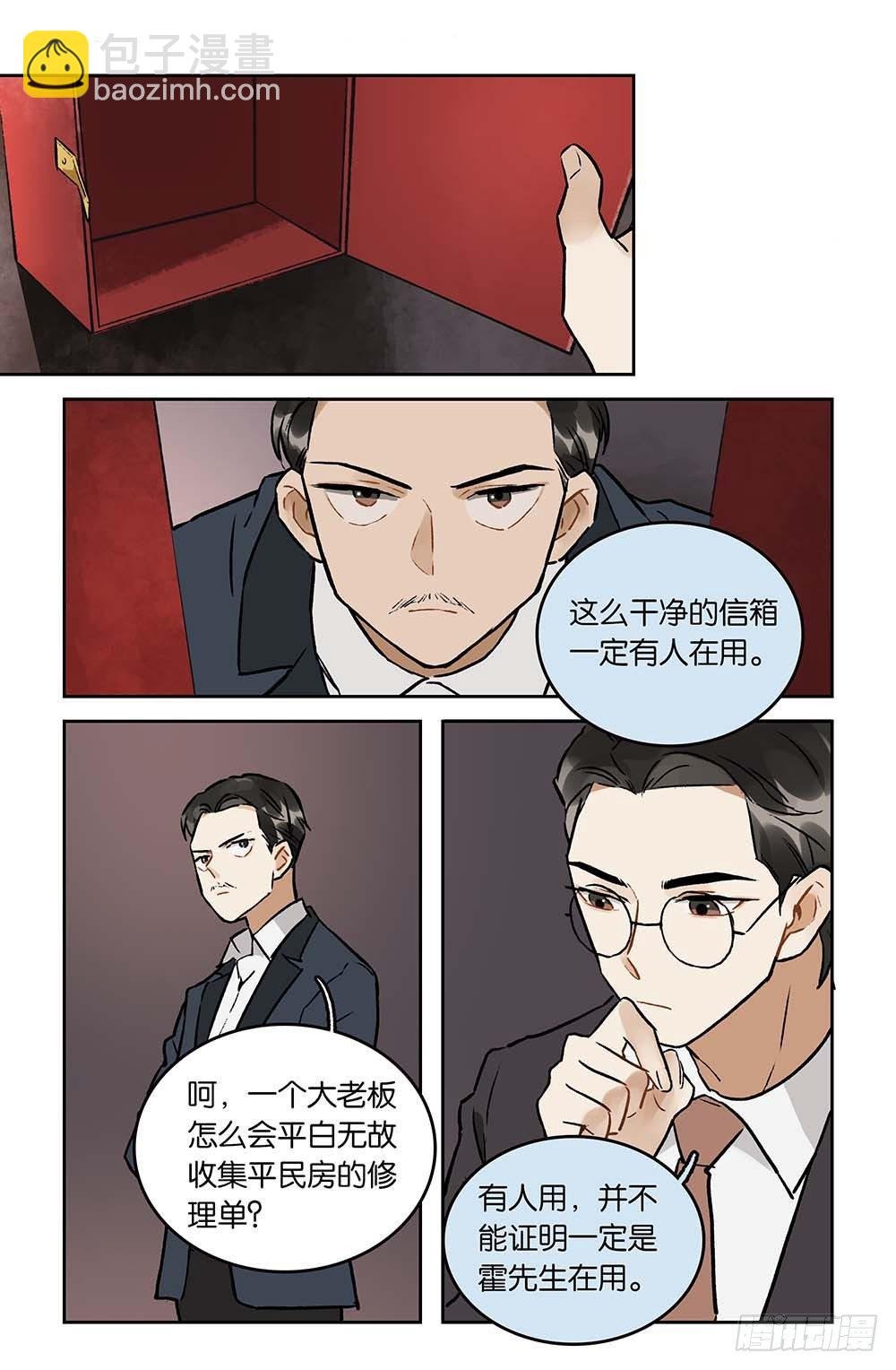 第24话 正面交锋